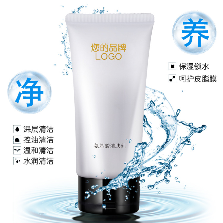 潔面乳oem加工，找廣州研美化妝品加工廠