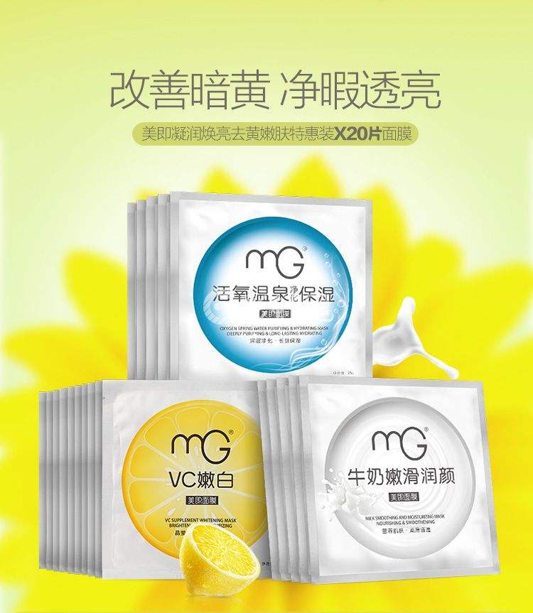 美即面膜加工廠停產(chǎn)