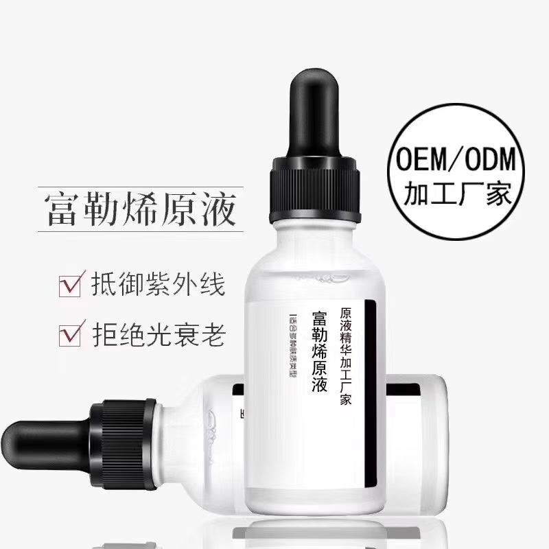 富勒烯原液OEM/ODM代加工，廣州化妝品加工廠生產