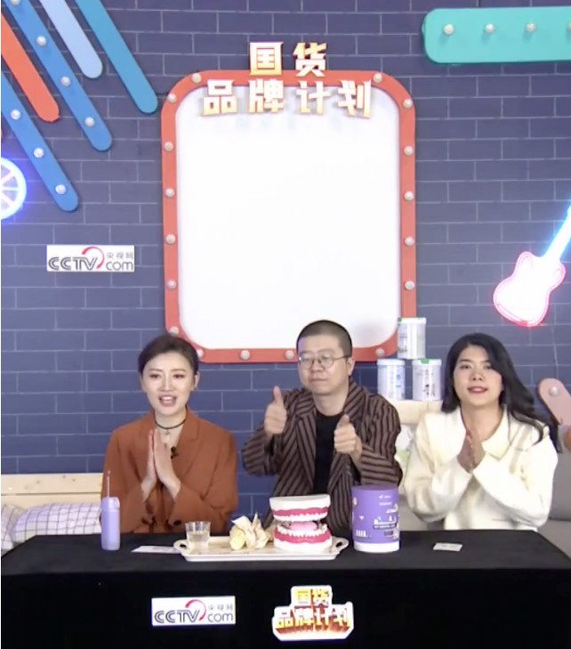 巨量引擎+央視網的“國貨品牌計劃”直播間