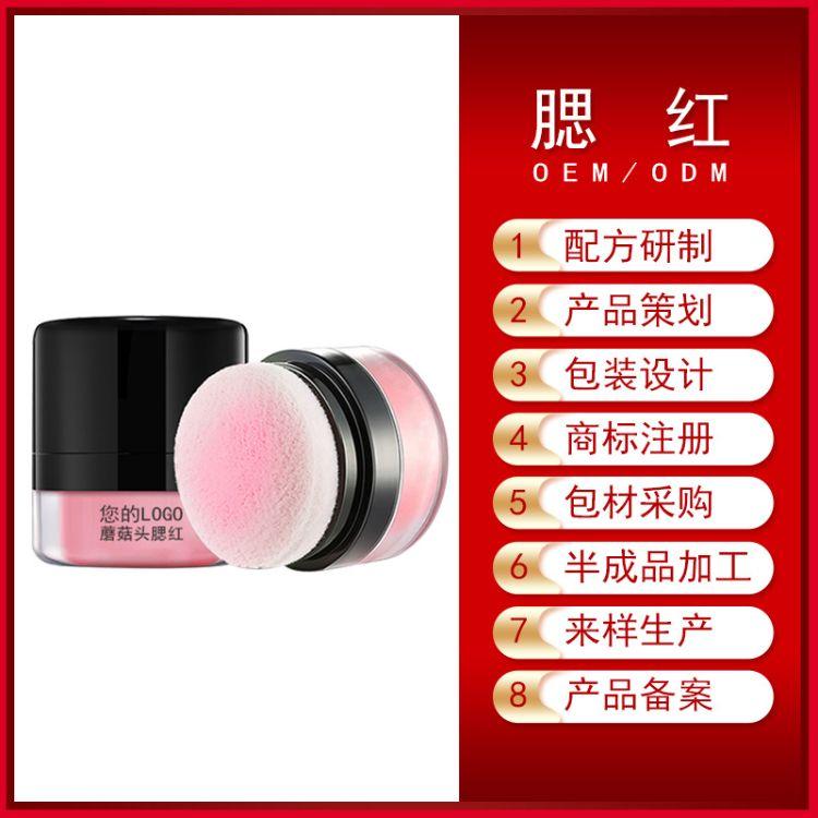 腮紅OEM/ODM代加工3