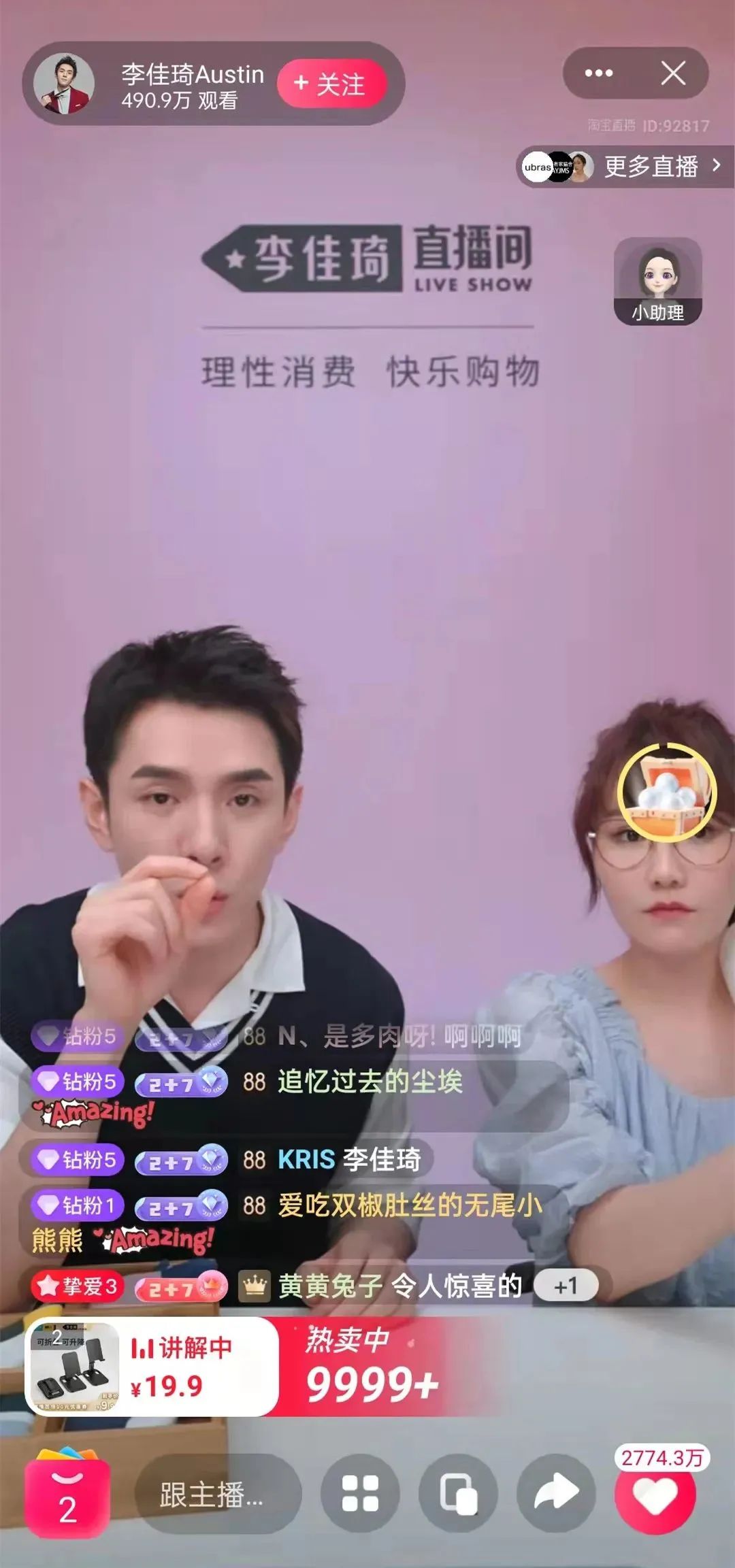 李佳琦回歸直播，雙11大戰(zhàn)孰勝孰負(fù)值得期待！