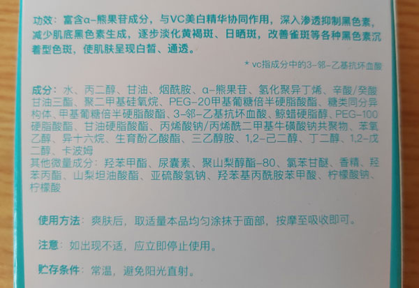 化妝品其他微量成分有效果嗎？