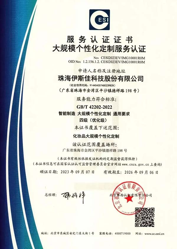 大規模化妝品定制化時代到來了！