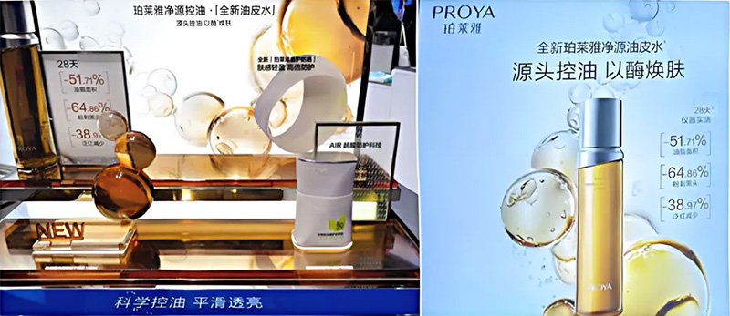 美妝研發(fā)品牌化與科學傳播愈發(fā)緊密！