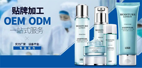 護膚品貼牌是什么意思？